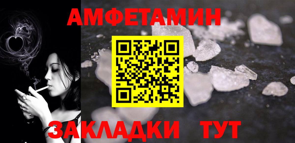 АМФ 97%  Вход с VPN  АМФ  МЕГА зеркало  Менделеевск  Амфетамин 