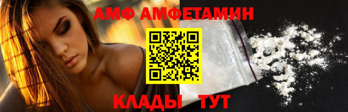 АМФЕТАМИН VHQ Менделеевск