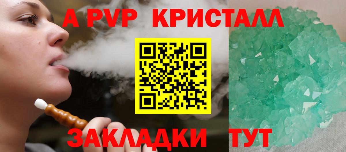 Менделеевск  А ПВП  A-PVP СК  Вход с VPN  Alpha-PVP кристаллы  Alpha-PVP крисы CK 