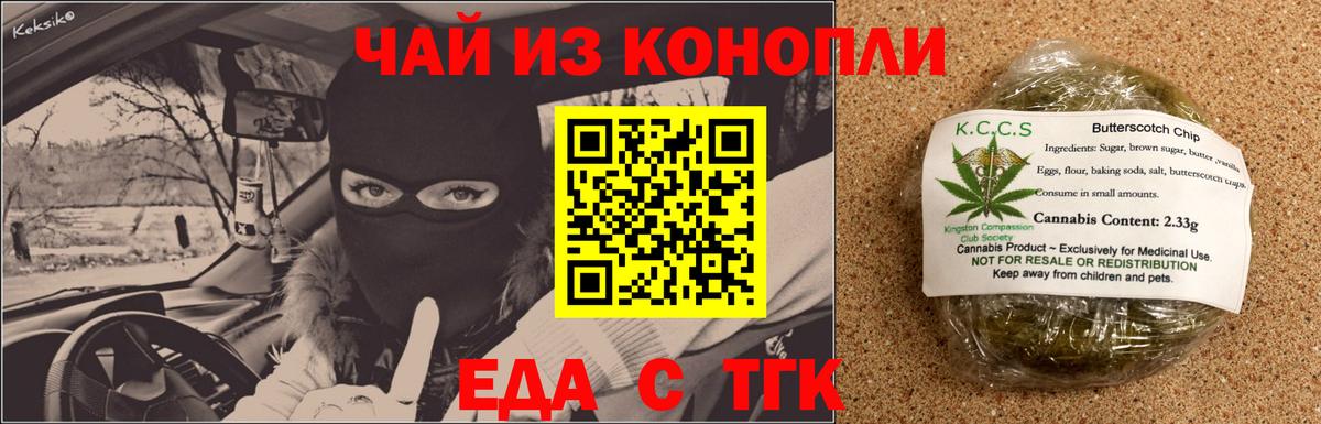Cannafood марихуана Менделеевск