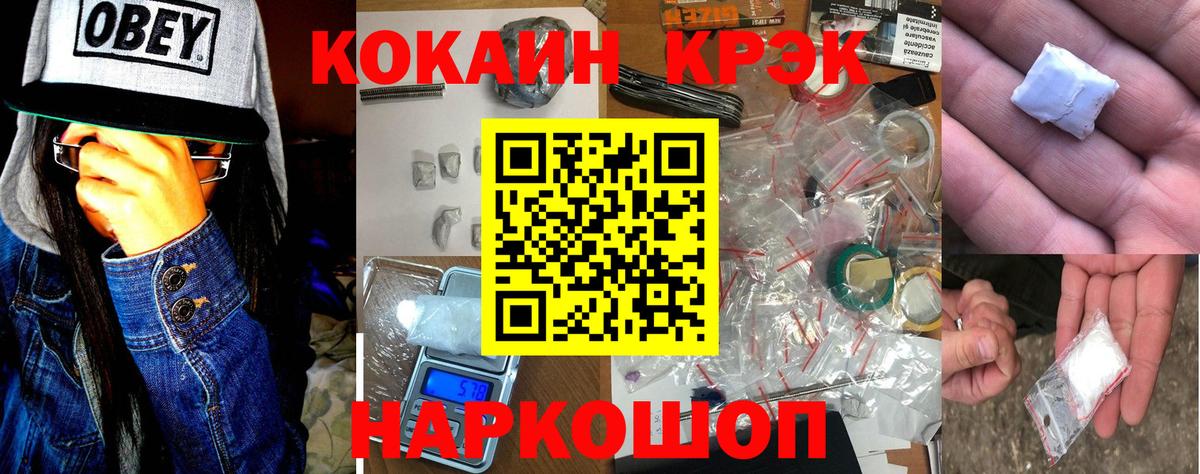Кокаин Эквадор Менделеевск