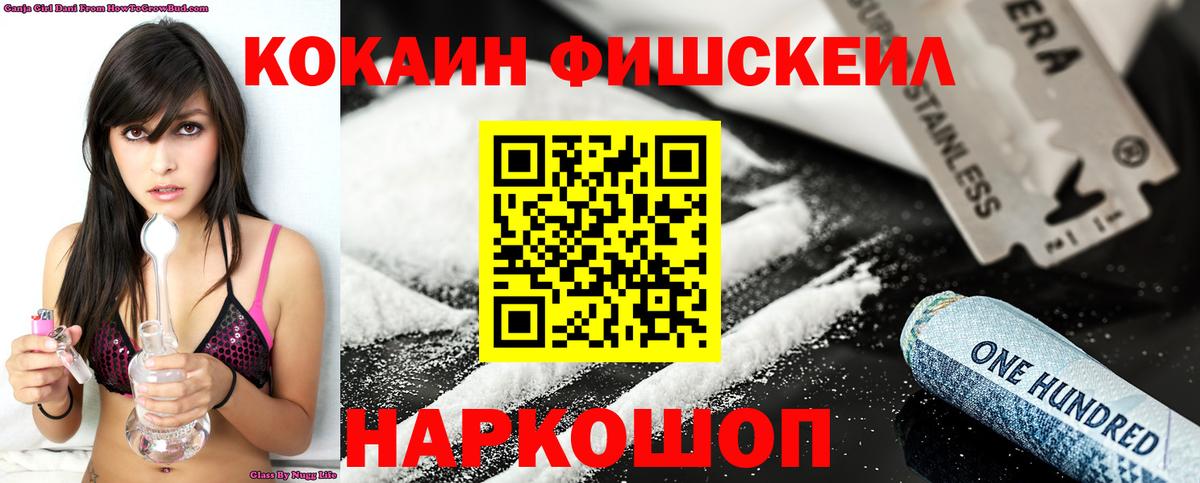 Менделеевск  КОКАИН  КОКАИН Перу  Вход с VPN  Cocaine 99% 