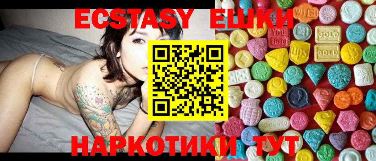 Менделеевск  Экстази  Вход с VPN  ЭКСТАЗИ Philipp Plein  ЭКСТАЗИ 280 MDMA 