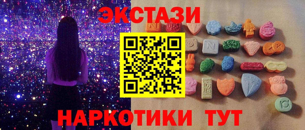 Ecstasy TESLA Менделеевск