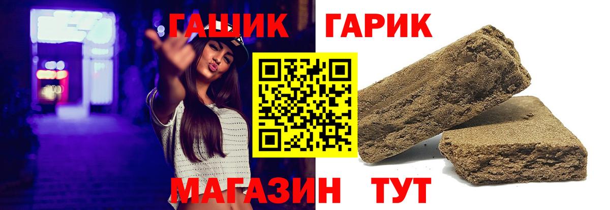 Гашиш хэш  ГАШ  Менделеевск  ГАШ Ice-O-Lator  Вход с VPN 