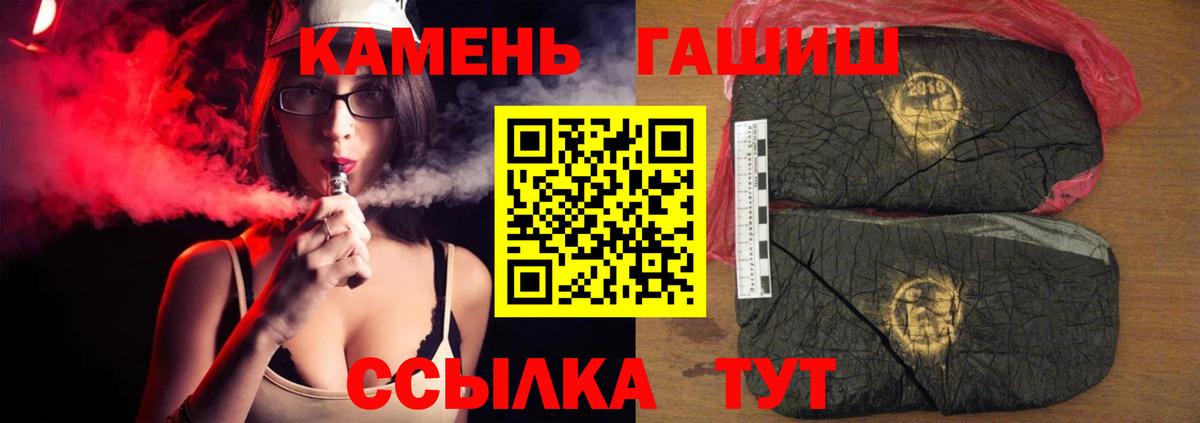 ГАШИШ хэш Менделеевск