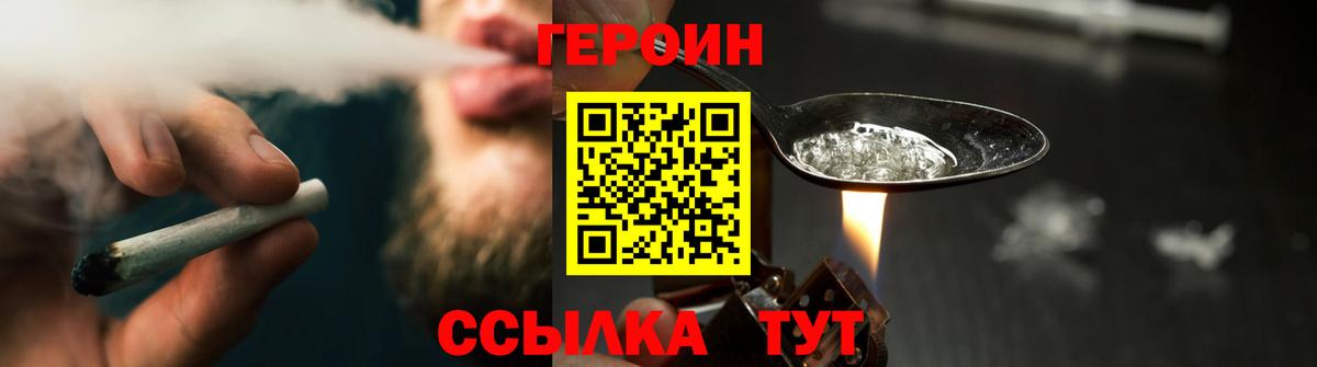 Менделеевск  ГЕРОИН белый  Вход с VPN 