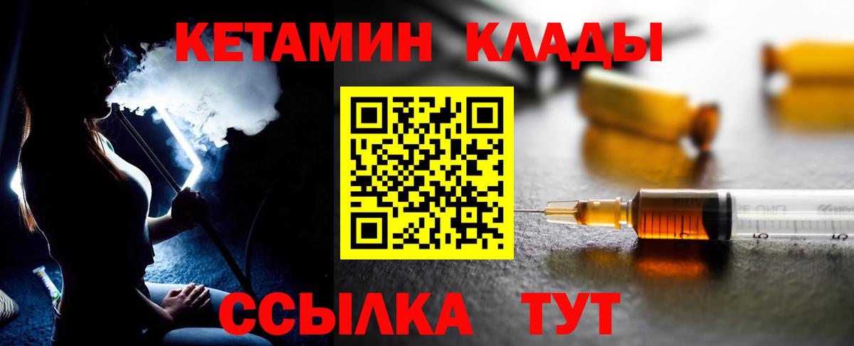 Кетамин VHQ  Вход с VPN  дарк нет какой сайт  Менделеевск  МЕГА рабочий сайт 