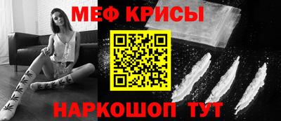мефедрон Изобильный