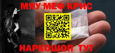 мефедрон Изобильный