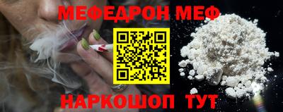 мефедрон Изобильный