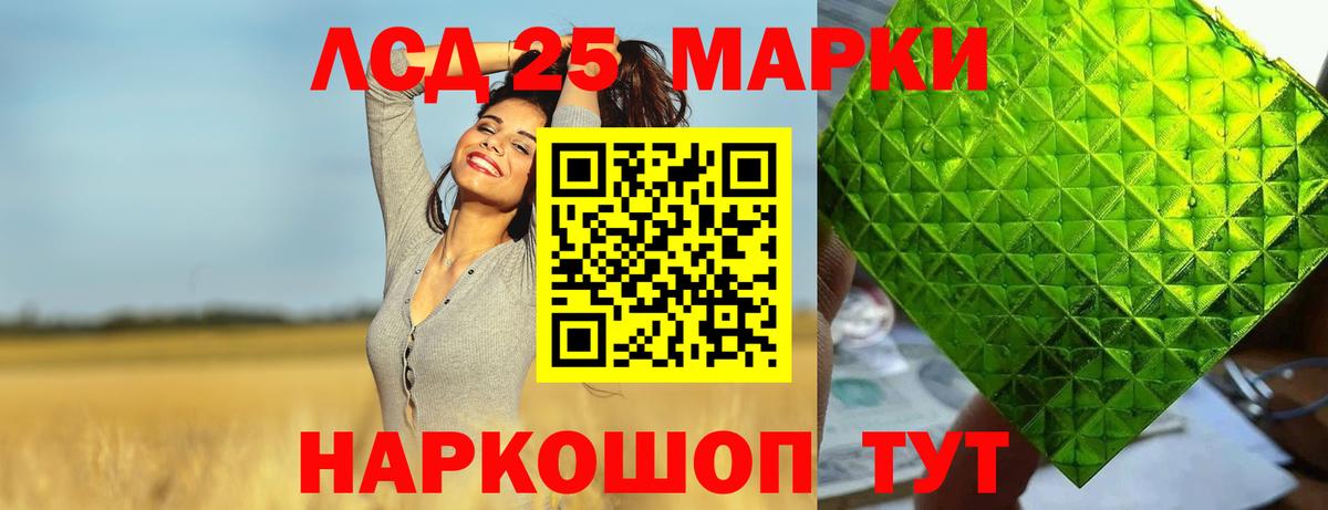 LSD-25 экстази  Вход с VPN  Менделеевск  LSD-25 экстази кислота 