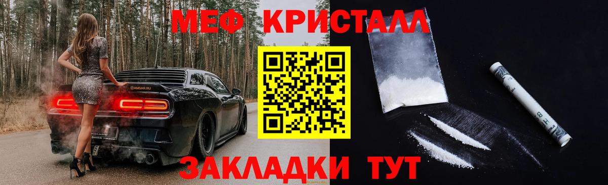 МЕФ  Меф VHQ  Вход с VPN  Менделеевск 