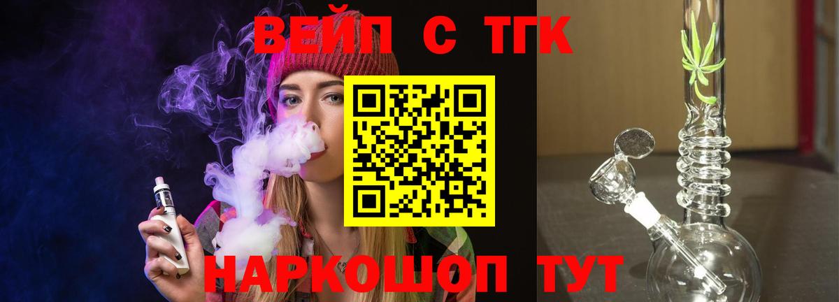 Менделеевск  ТГК жижа  Вход с VPN 