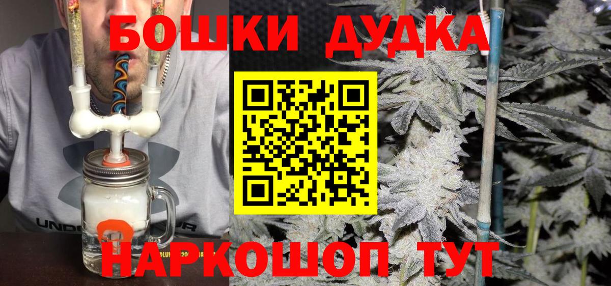 Бошки марихуана марихуана  Вход с VPN  МАРИХУАНА конопля  Менделеевск  Канабис SATIVA & INDICA 